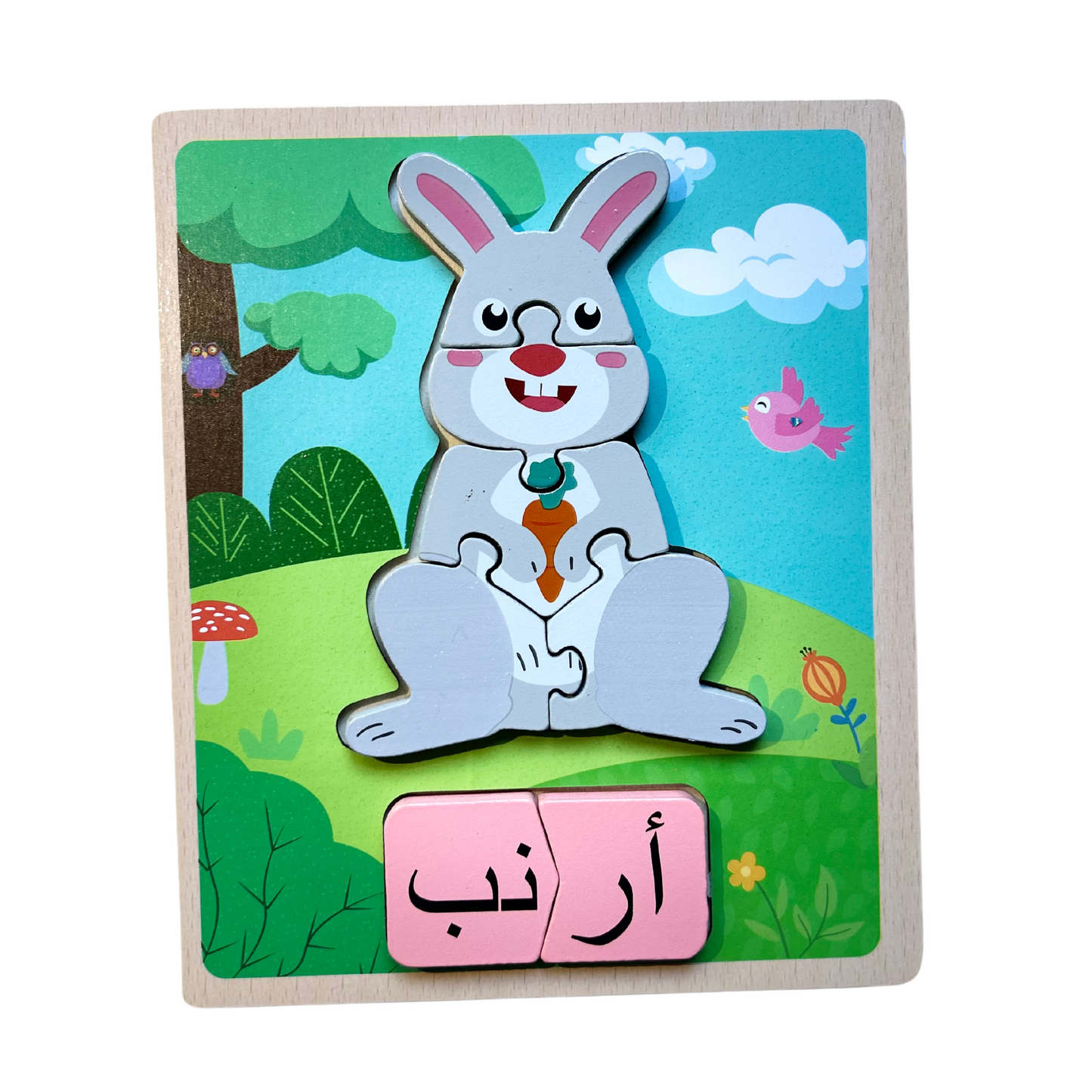 Puzzle en bois d’animaux avec nom en arabe - un jeu éducatif pour première âge