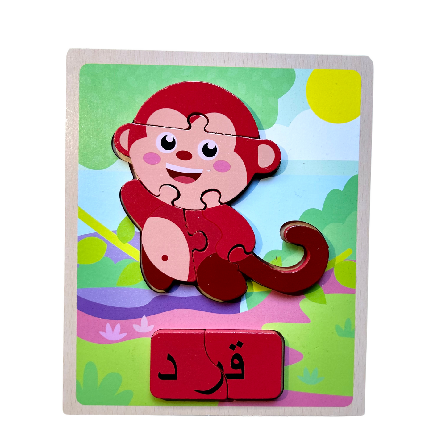 Puzzle en bois d’animaux avec nom en arabe - un jeu éducatif pour première âge