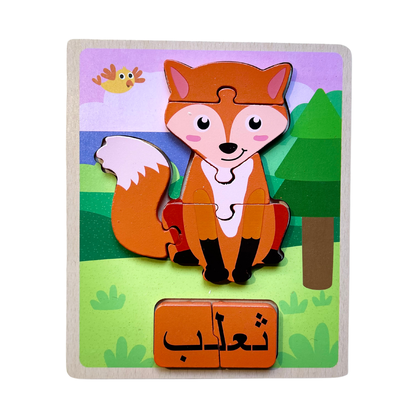Puzzle en bois d’animaux avec nom en arabe - un jeu éducatif pour première âge