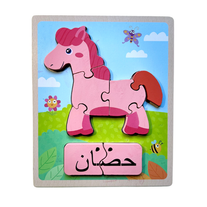 Puzzle en bois d’animaux avec nom en arabe - un jeu éducatif pour première âge