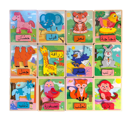 Puzzle en bois d’animaux avec nom en arabe - un jeu éducatif pour première âge