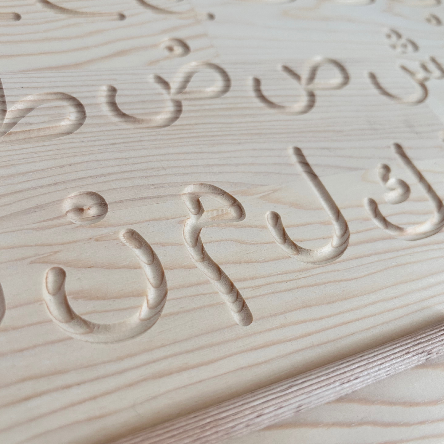 Planche de Traçage des Lettres Arabes en Bois : Un Jeux Éducatif Montessori Idéal pour Apprendre en Jouant